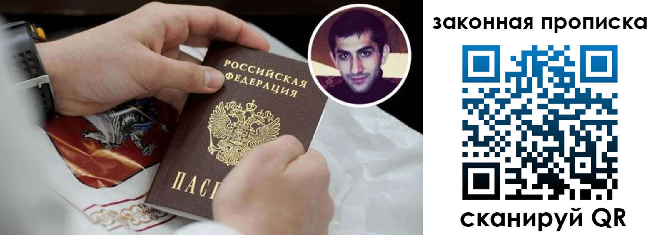 прописка ребенка в Дрезне