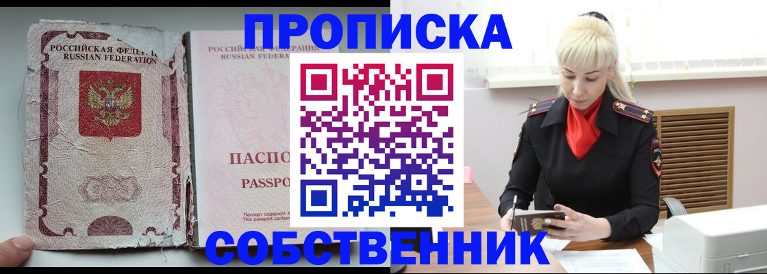 прописка для военкомата в Дрезне
