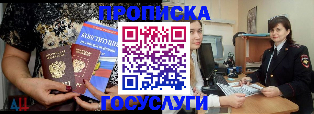 прописка поиск в Дрезне