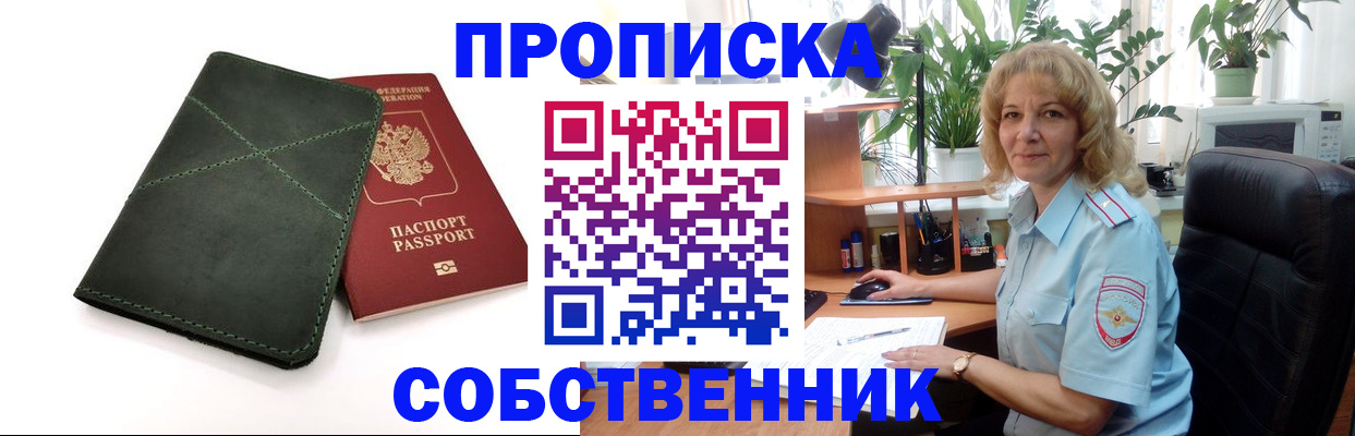 где прописаться в Дрезне